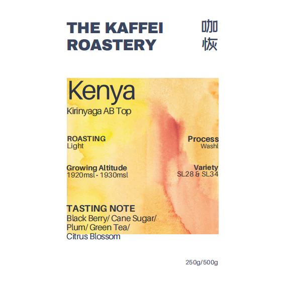 Kenya coffees are famous for bright, juicy acidity